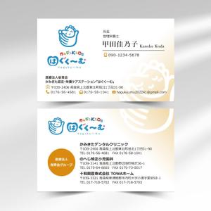 hold_out (hold_out)さんの認定栄養ケア・ステーションの名刺のデザインをお願い致します。への提案