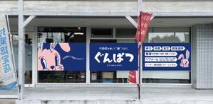 Ride-man (ride-man)さんの会社の窓に設置する看板デザイン。への提案