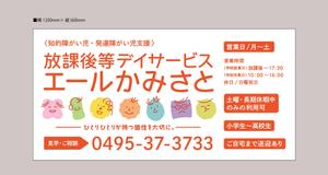 つぶみるPR部 (Tsubumiru)さんの障害児通所施設の看板への提案