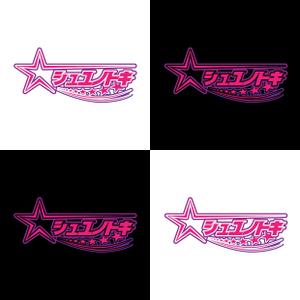 Studio160 (cid02330)さんの女性アイドルグループ「シュユノトキ」のロゴへの提案