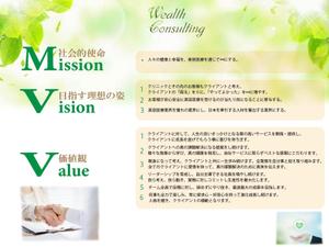 KURA DESING (Sachiko-0320)さんの社内掲示用　ポスター作成（会社ミッション・ビジョン・バリュー）への提案