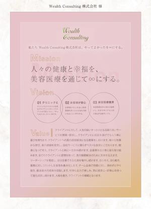 糸保 (sh_chk)さんの社内掲示用　ポスター作成（会社ミッション・ビジョン・バリュー）への提案