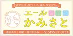 伝えるデザイン (seven_ships)さんの障害児通所施設の看板への提案