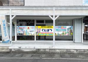 bill_3500さんの会社の窓に設置する看板デザイン。への提案