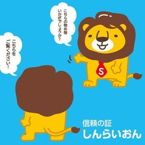 とし (toshikun)さんの住宅・不動産企業のイメージキャラクター作成への提案