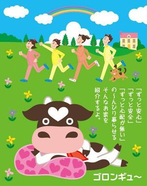 とし (toshikun)さんの住宅・不動産企業のイメージキャラクター作成への提案