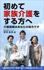 R・N design (nakane0515777)さんの電子書籍の表紙　デザインへの提案