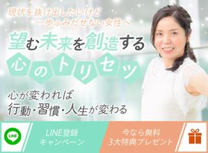 towate (towate)さんの心理学セミナー「ペライチ」ランディングページのヘッダーデザインへの提案