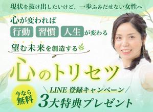 坂井えみこ@UTAGE特化LPデザイナー (Emi1025Park)さんの心理学セミナー「ペライチ」ランディングページのヘッダーデザインへの提案