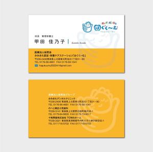 hautu (hautu)さんの認定栄養ケア・ステーションの名刺のデザインをお願い致します。への提案