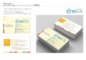 Design co.que (coque0033)さんの認定栄養ケア・ステーションの名刺のデザインをお願い致します。への提案