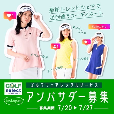 つぶみるPR部 (Tsubumiru)さんのゴルフウェアレンタルサイトの「インスタ広告用のバナー」ｘ１枚制作への提案