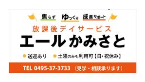 みゆき (mameta28)さんの障害児通所施設の看板への提案