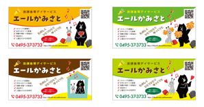 株式会社古田デザイン事務所 ()さんの障害児通所施設の看板への提案