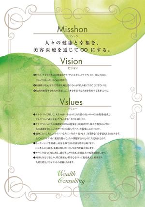 gravelさんの社内掲示用　ポスター作成（会社ミッション・ビジョン・バリュー）への提案