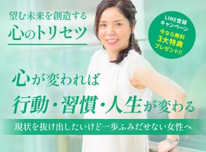 baco graphix (baco)さんの心理学セミナー「ペライチ」ランディングページのヘッダーデザインへの提案
