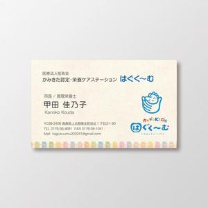T-aki (T-aki)さんの認定栄養ケア・ステーションの名刺のデザインをお願い致します。への提案