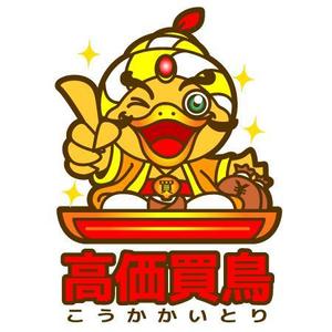 ヤンロン (yanron)さんの高価買取しそうな『鳥』への提案