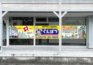 bill_3500さんの会社の窓に設置する看板デザイン。への提案