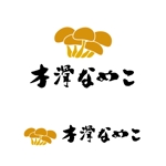 m_flag (matsuyama_hata)さんの日本一でけえなめこを生産する農家「木滑なめこ」のロゴ作成への提案