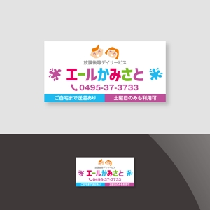 Nyankichi.com (Nyankichi_com)さんの障害児通所施設の看板への提案