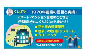 鶴亀工房 (turukame66)さんの会社の窓に設置する看板デザイン。への提案