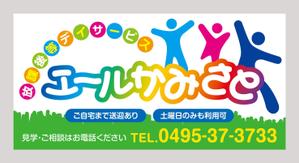 FeelTDesign (feel_tsuchiya)さんの障害児通所施設の看板への提案