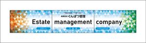 masashige.2101 (masashige2101)さんの会社の窓に設置する看板デザイン。への提案