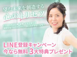 ユッコ＠デザイナー (manchos1414)さんの心理学セミナー「ペライチ」ランディングページのヘッダーデザインへの提案