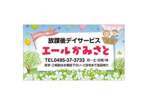 sugiaki (sugiaki)さんの障害児通所施設の看板への提案