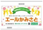 K-Design (kurohigekun)さんの障害児通所施設の看板への提案