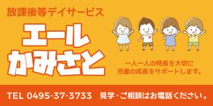 社会福祉法人ぷろぼの (proide)さんの障害児通所施設の看板への提案