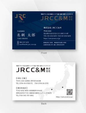 kame (kamekamesan)さんのコンベヤメンテナンス会社「JRC C＆M」名刺作成への提案