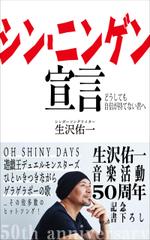 そらまめdesign (soramame_design)さんのシン•ニンゲン宣言　サブキャッチ　~どうしても自信が持てない君へ~への提案
