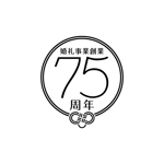 Hi-Design (hirokips)さんの結婚式場の婚礼事業創業75周年記念ロゴへの提案