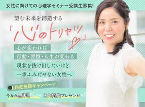 rino_1206 (rino_1206)さんの心理学セミナー「ペライチ」ランディングページのヘッダーデザインへの提案