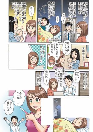 アドレナリン (Adorenarin)さんの医療機関HPの粉瘤治療を説明するマンガへの提案