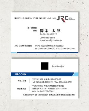 spice (spice)さんのコンベヤメンテナンス会社「JRC C＆M」名刺作成への提案