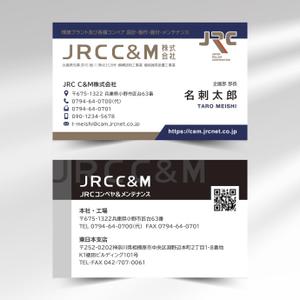 hold_out (hold_out)さんのコンベヤメンテナンス会社「JRC C＆M」名刺作成への提案