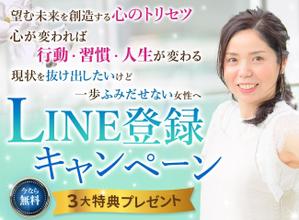石川　りえ (rie1)さんの心理学セミナー「ペライチ」ランディングページのヘッダーデザインへの提案