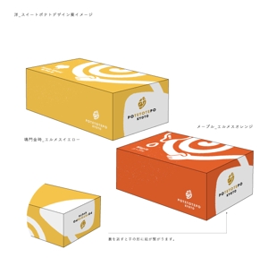 トリップデザイン ()さんの和菓子屋が作るスイートポテトパッケージのデザインへの提案