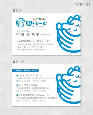 しま (shima-z)さんの認定栄養ケア・ステーションの名刺のデザインをお願い致します。への提案