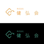naomim617 (naomim617)さんのデイサービスセンター　運営　(株)健弘会の企業ロゴへの提案