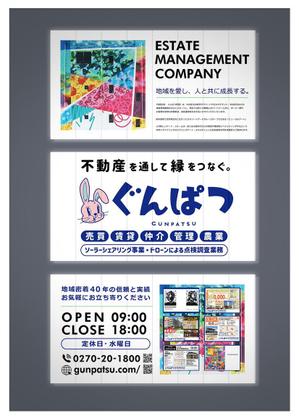 ATS (n-ats)さんの会社の窓に設置する看板デザイン。への提案