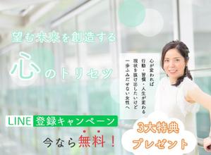 さくらい (mhcualice)さんの心理学セミナー「ペライチ」ランディングページのヘッダーデザインへの提案