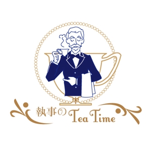 comiticoさんの「執事の Tea Time」のロゴ作成（商標登録なし）への提案
