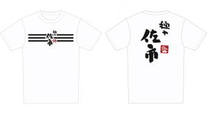 プリントファクトリーデザインスタジオ (printfactory)さんのラーメン店のユニホーム制作への提案