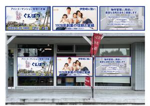 design_studio_be (design_studio_be)さんの会社の窓に設置する看板デザイン。への提案