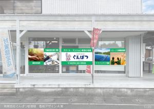 speedster (speedster)さんの会社の窓に設置する看板デザイン。への提案