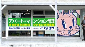 株式会社古田デザイン事務所 ()さんの会社の窓に設置する看板デザイン。への提案
